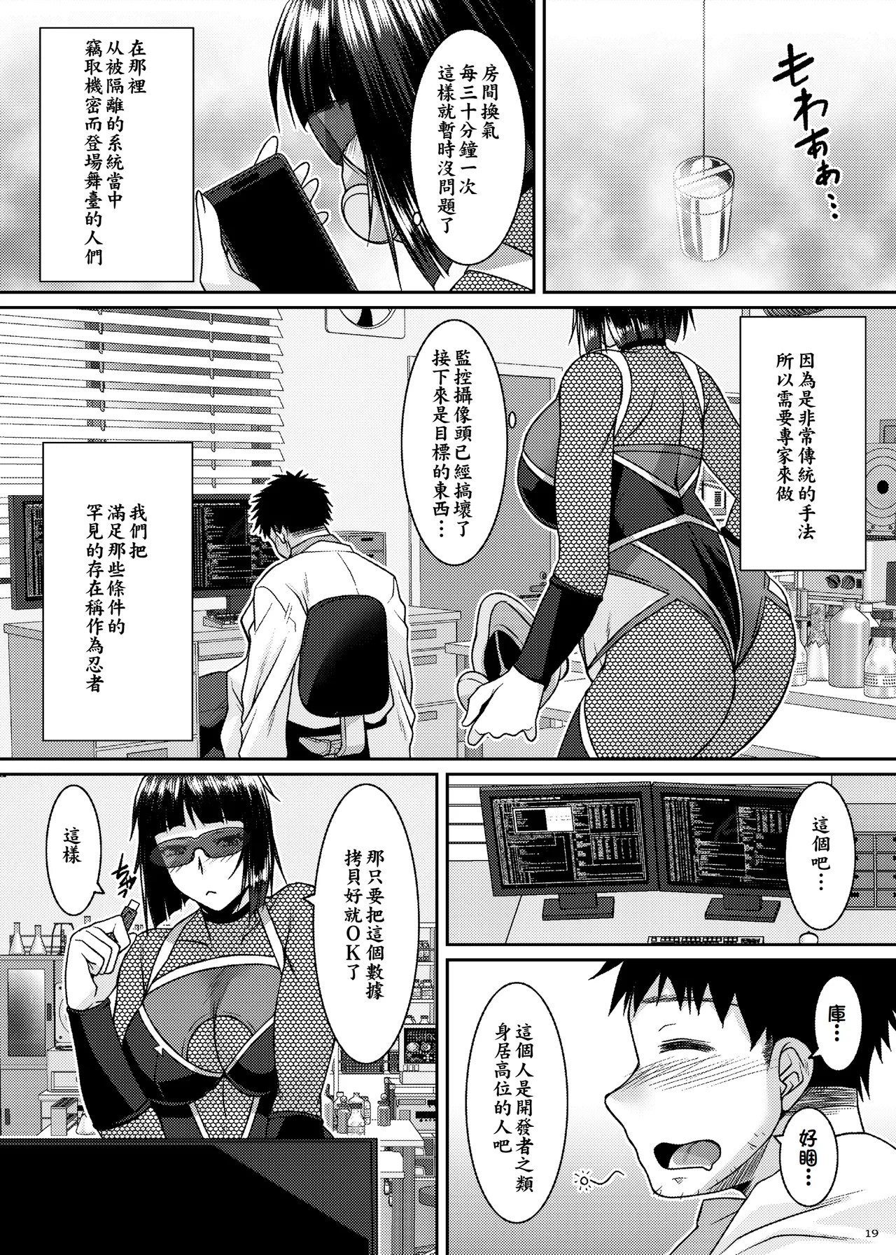 Inkakenran - Page 19