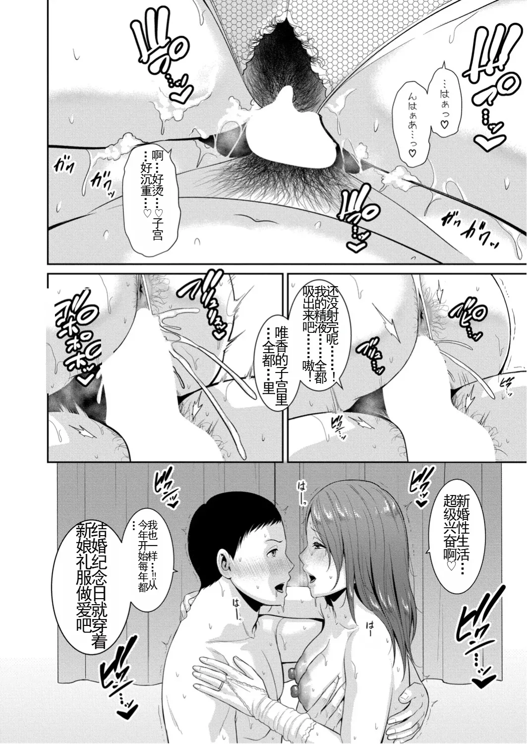 新・友達の母親 最終話 机翻 - Page 28