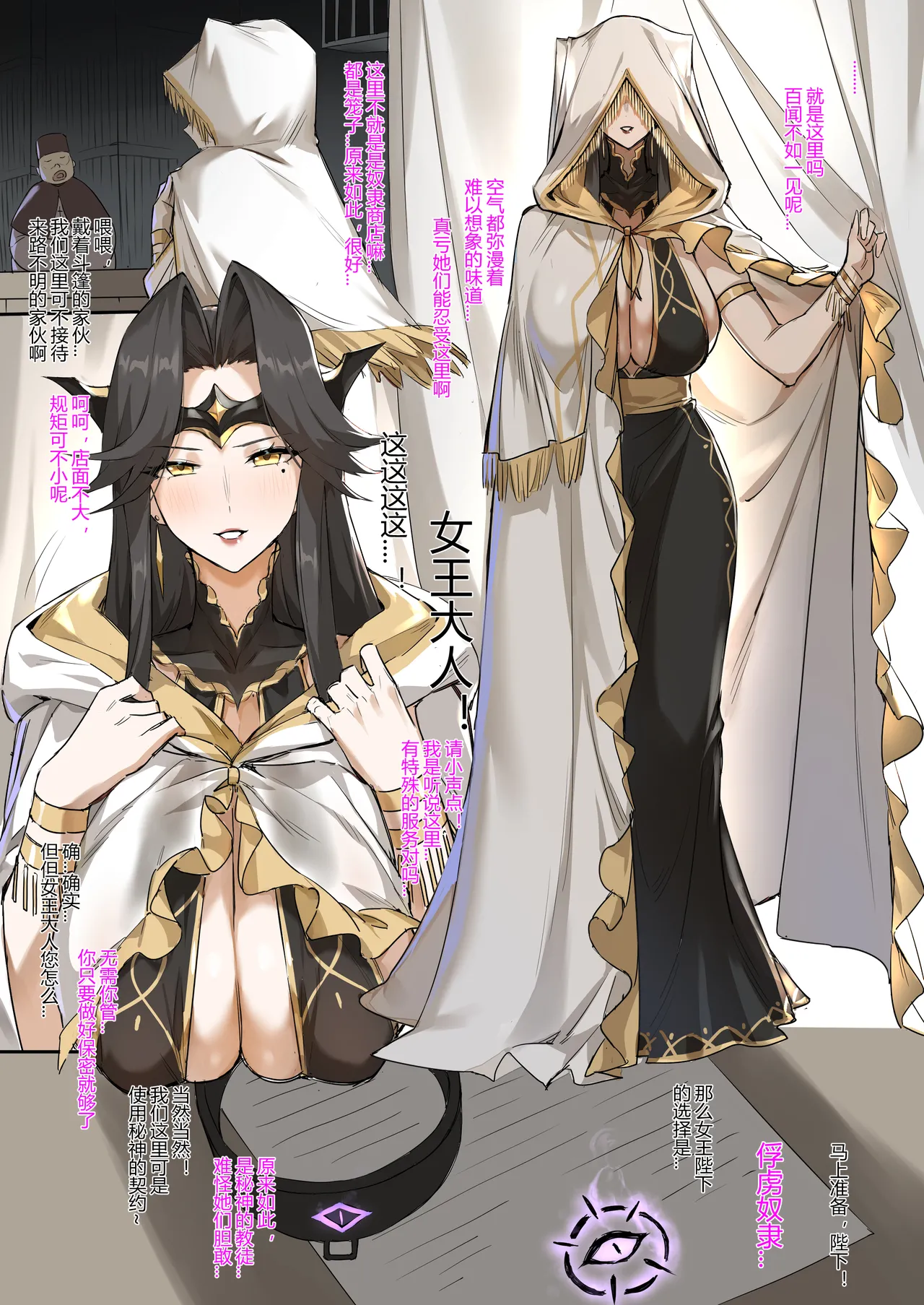 战败体验馆 - Page 9