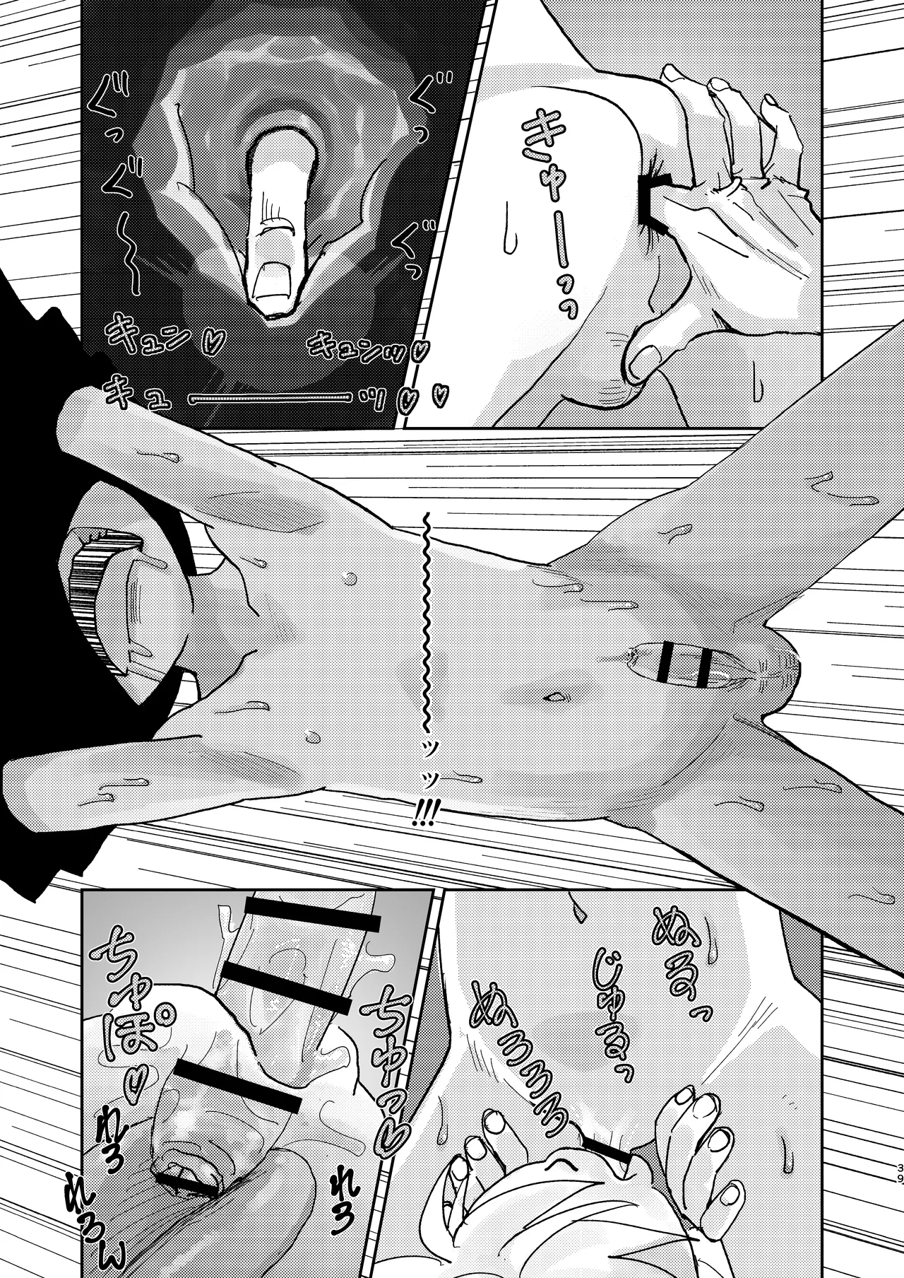 Jitsuen!! Hoken Taiiku - Page 39