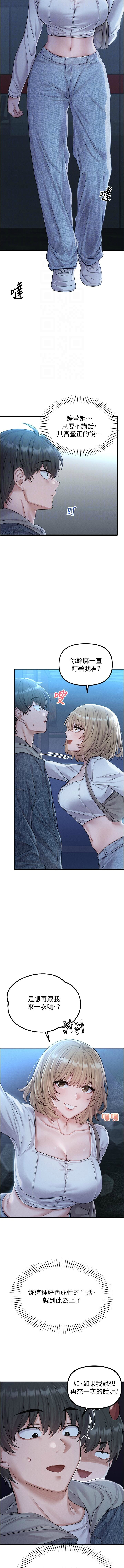 男人配额制 | 男人配額制 1-7 - Page 125