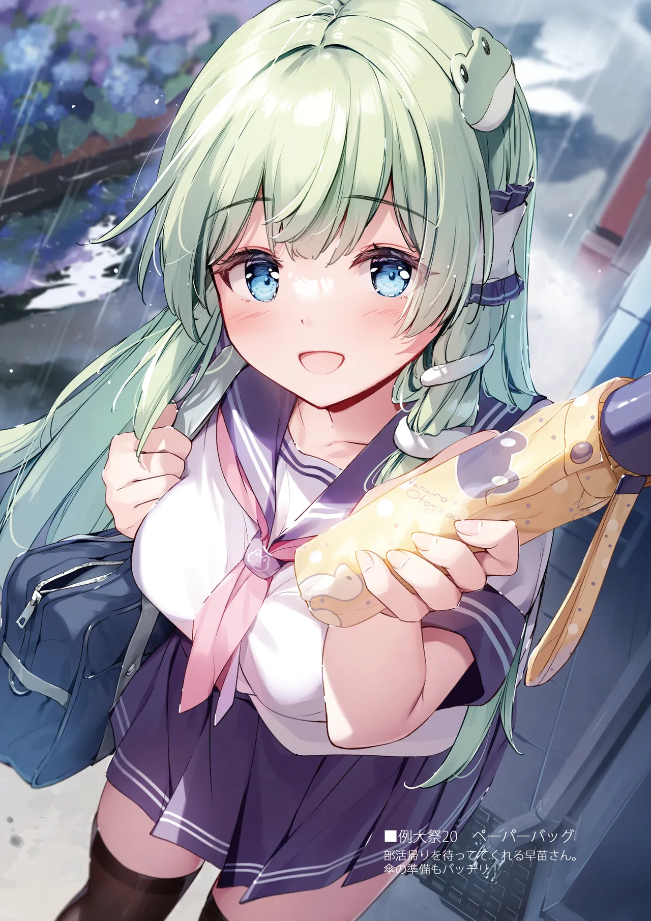 SANA Chronicle - Page 56