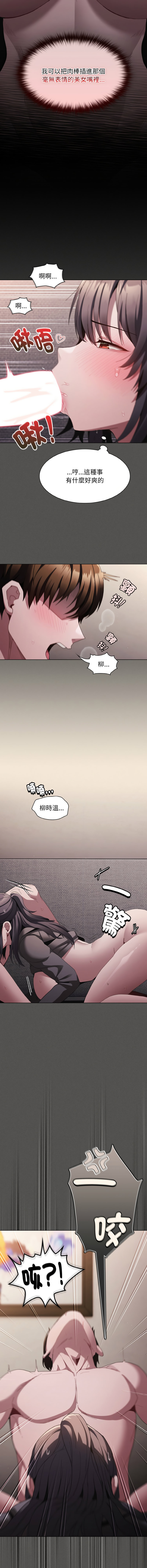 中了传教士的美人计 | 神圣陷阱 | 中了傳教士的美人計 | 神聖陷阱 1-5 - Page 98
