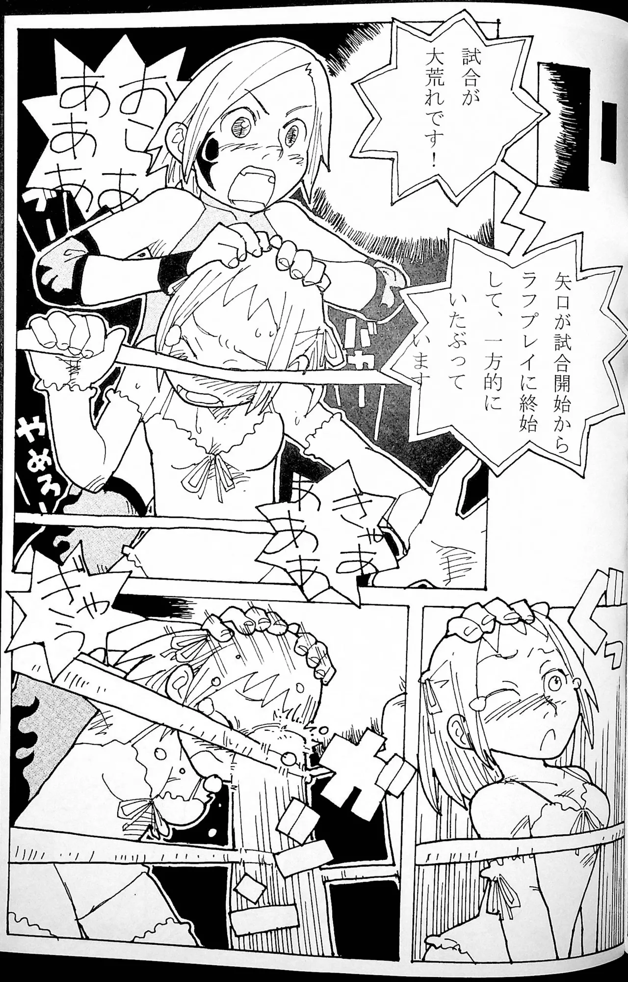 Onee-san Ring ni Tatsu! - Page 76