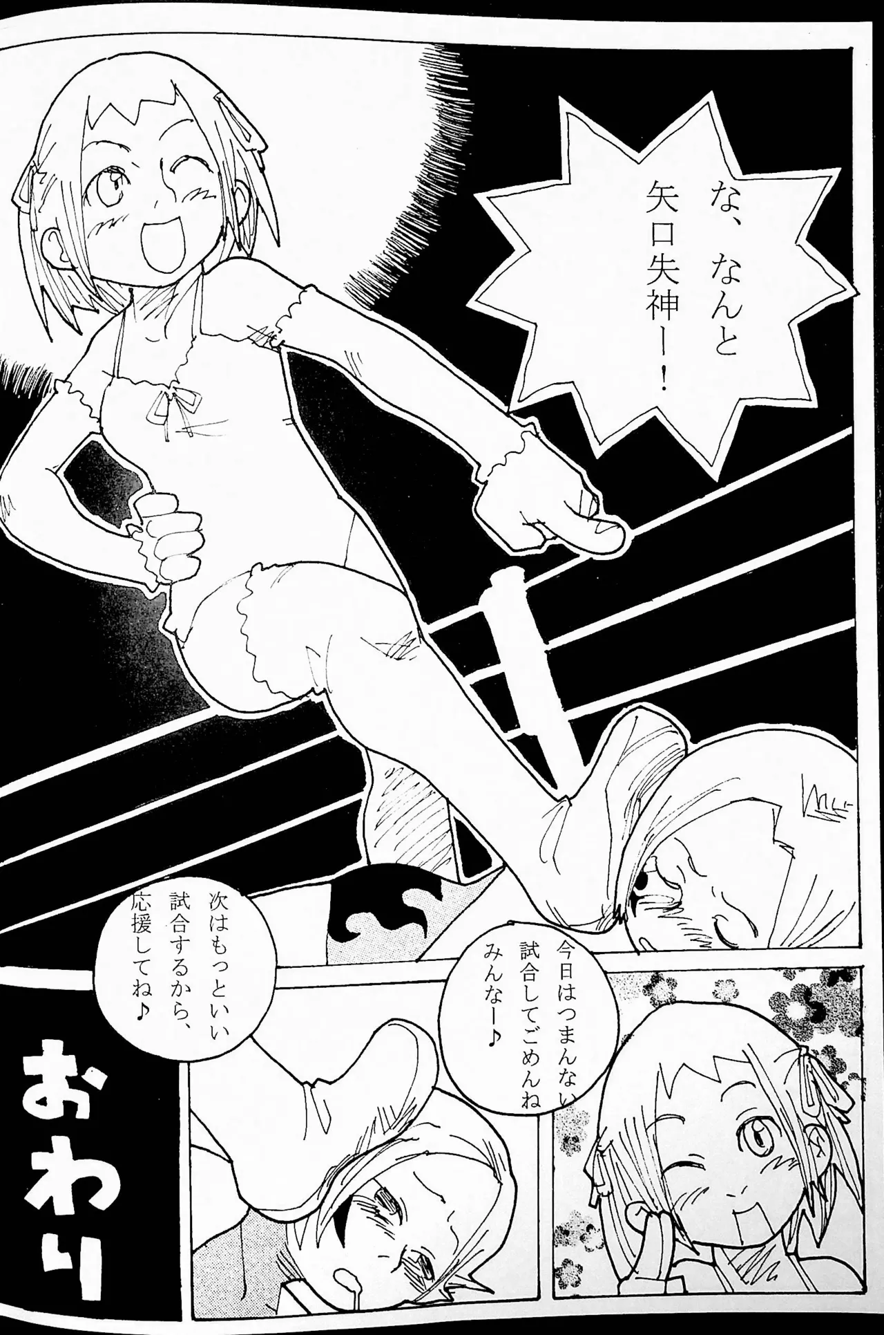 Onee-san Ring ni Tatsu! - Page 81