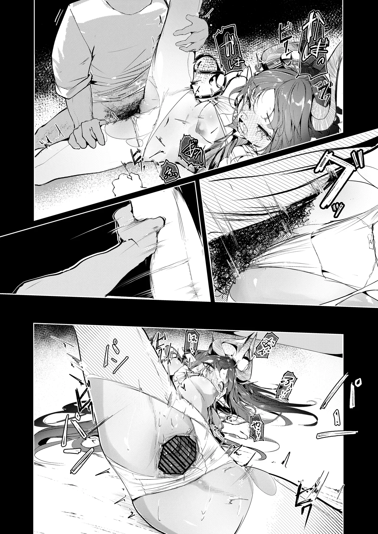 Suigui no Kagi - Page 21