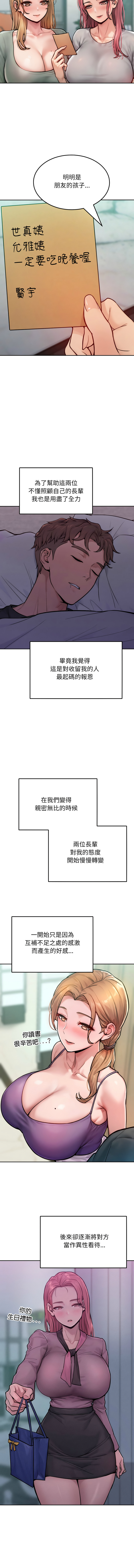 超美味人妻x4 1-12 END - Page 12