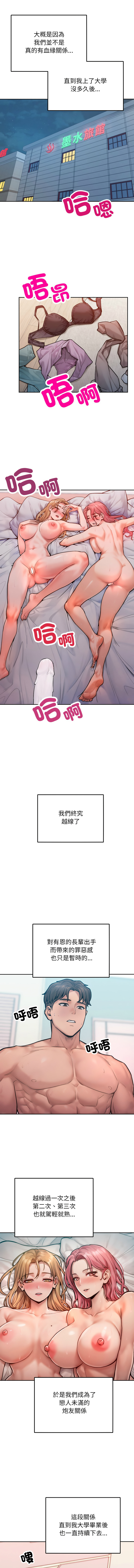超美味人妻x4 1-12 END - Page 13