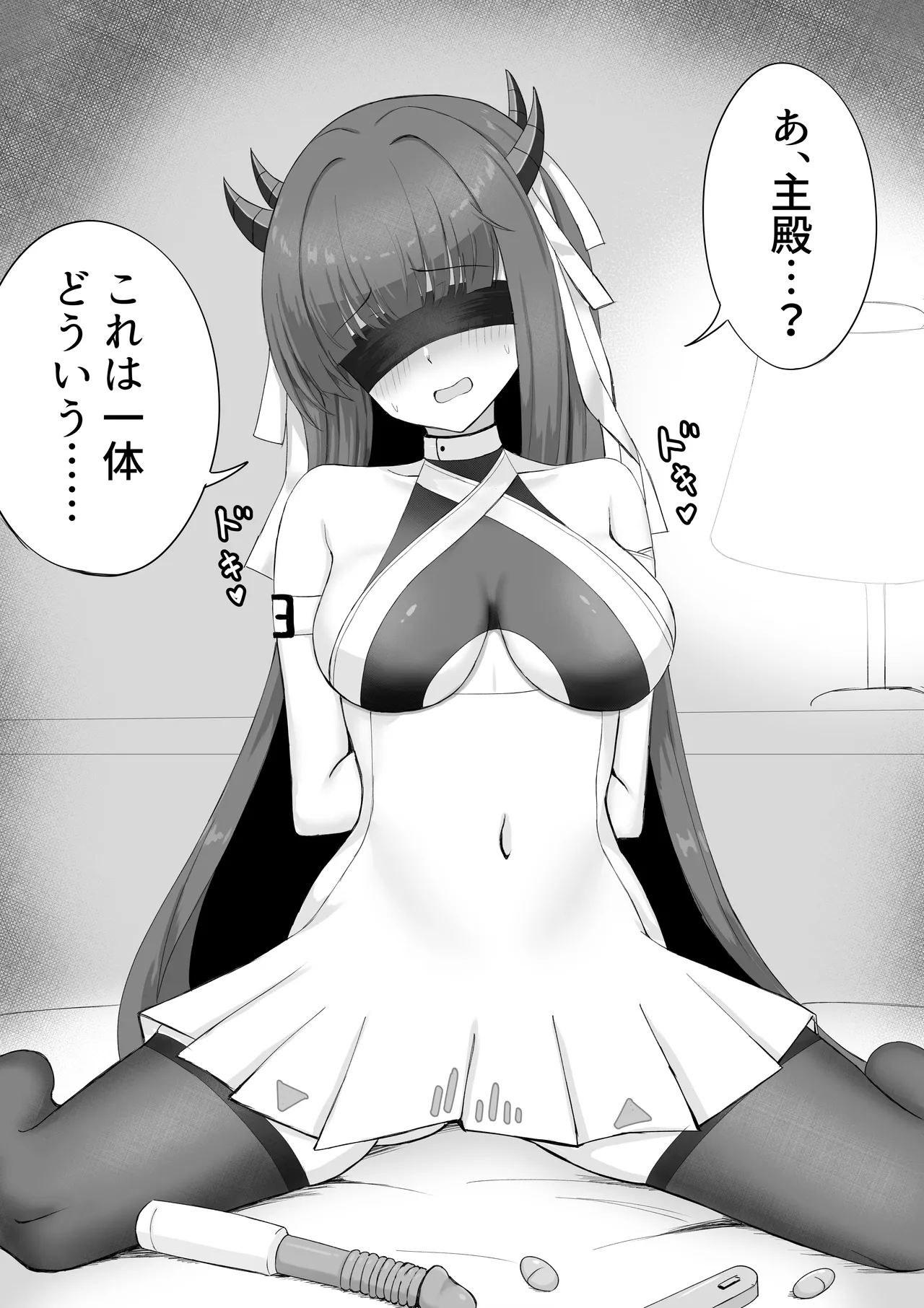 Ibuki to Doki Doki Omocha - Page 2