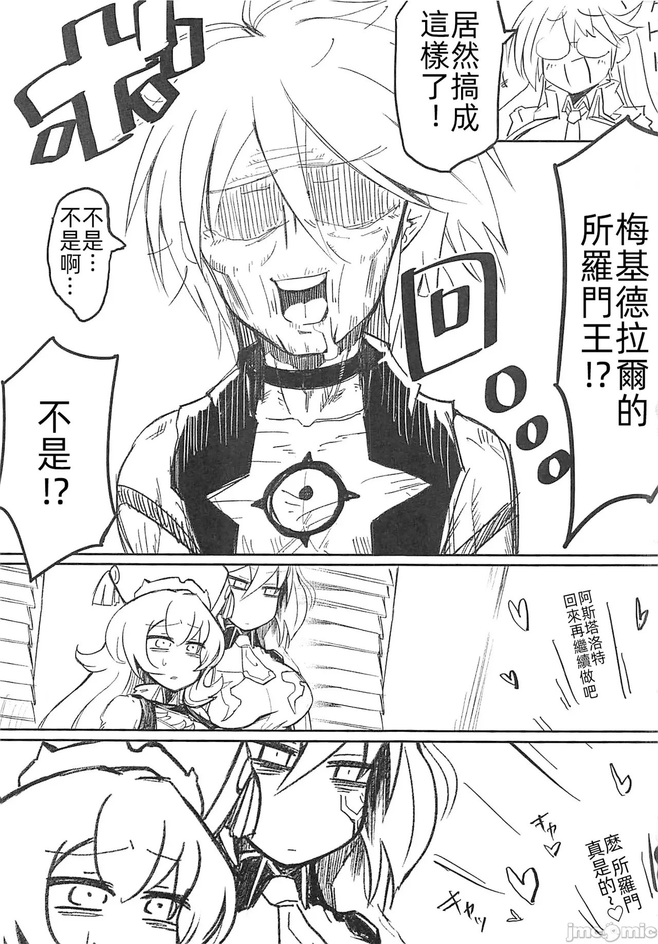 Askos H - Page 20