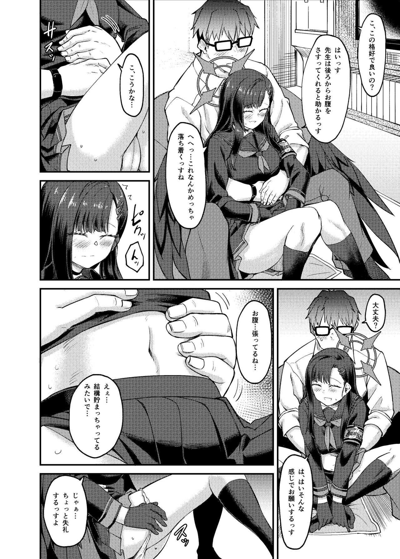 Ichika Umussu! - Page 10