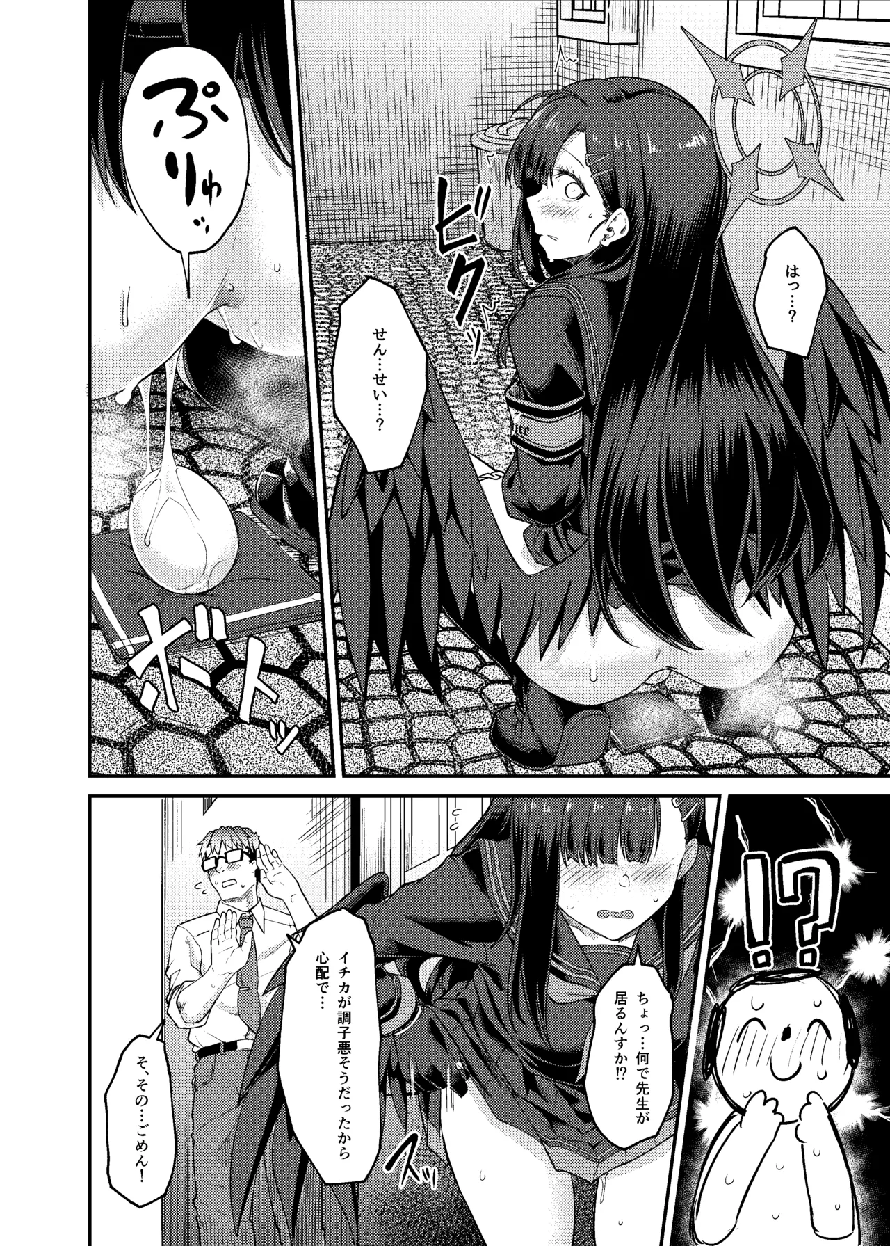 Preview page 6
