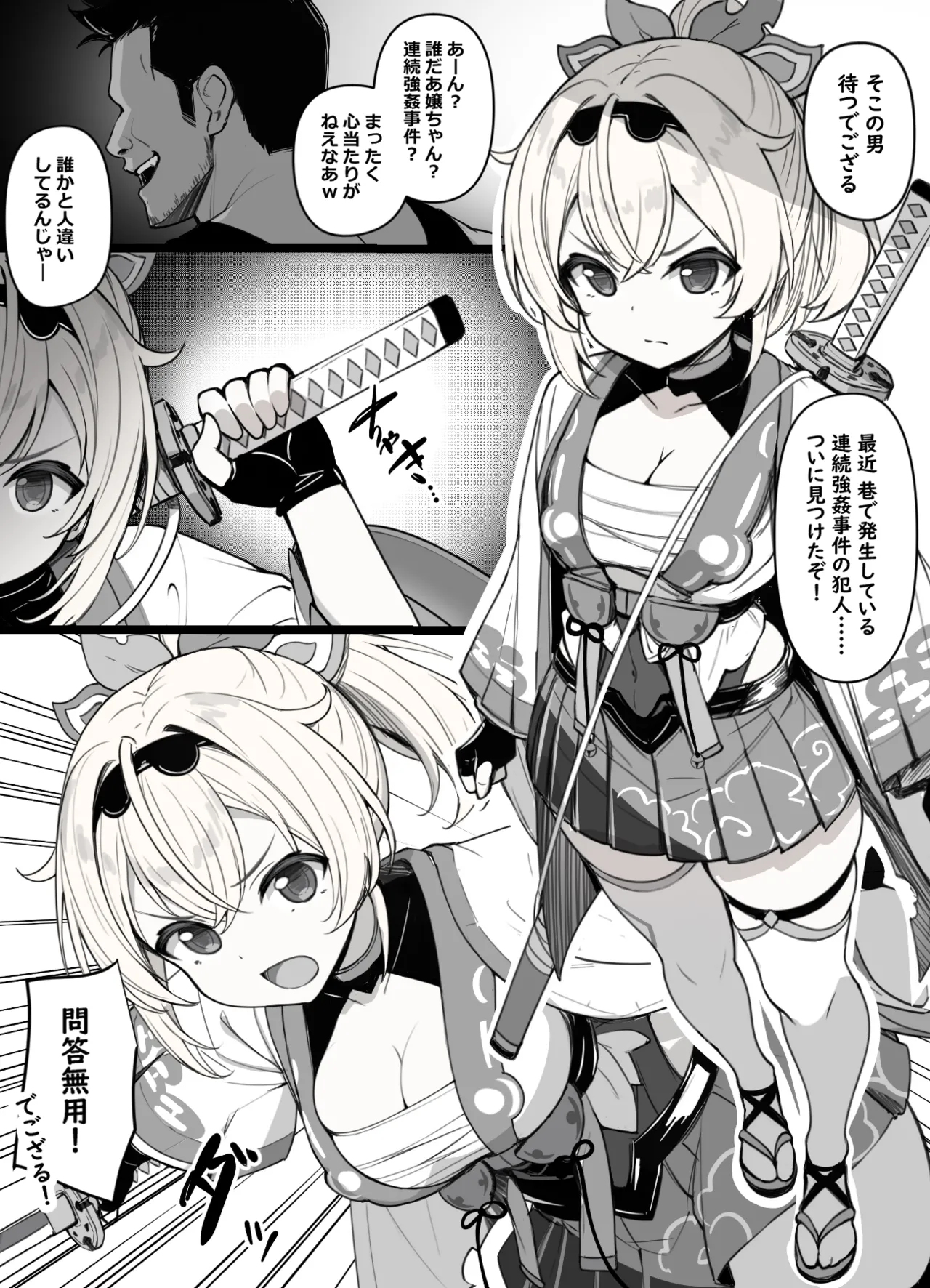 Preview page 2