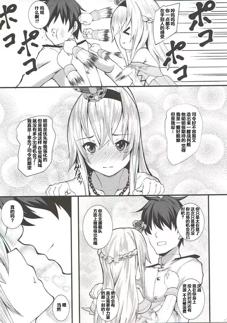 Asu Pako - Page 12