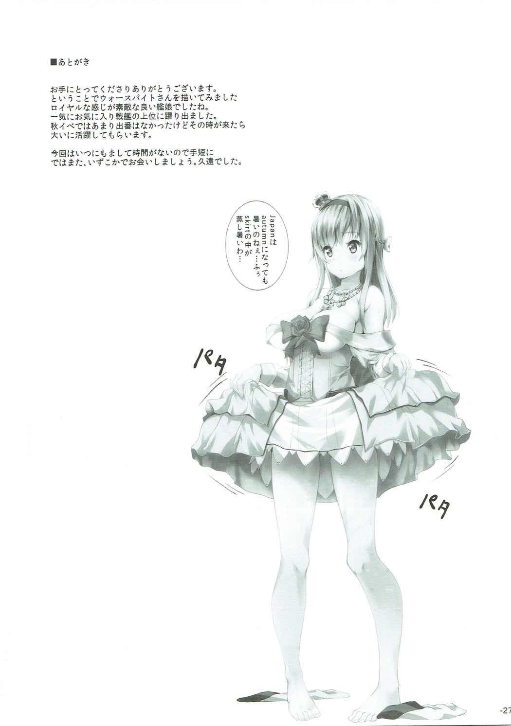 Asu Pako - Page 26