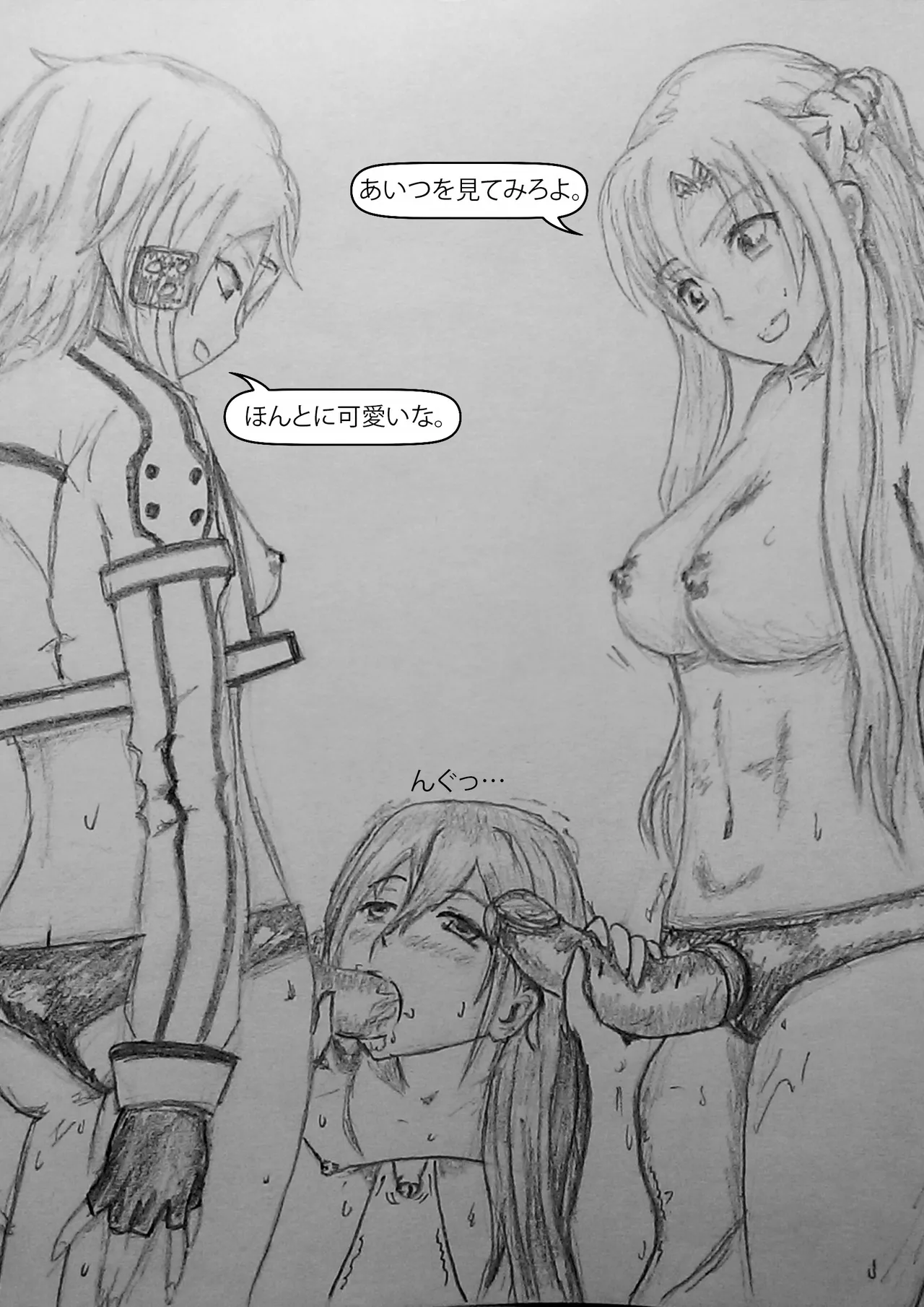 Sword Art Hentai - Page 7