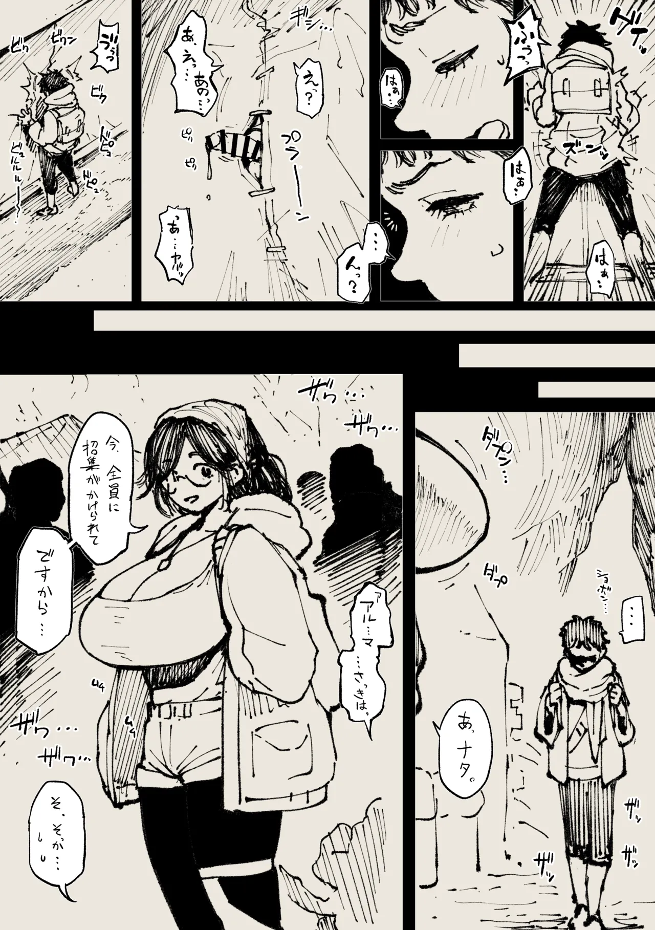 Alma-san - Page 26