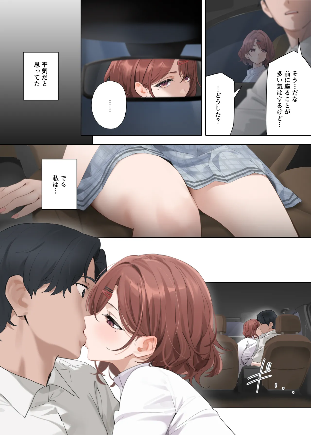 Nagoriyuki - Page 12