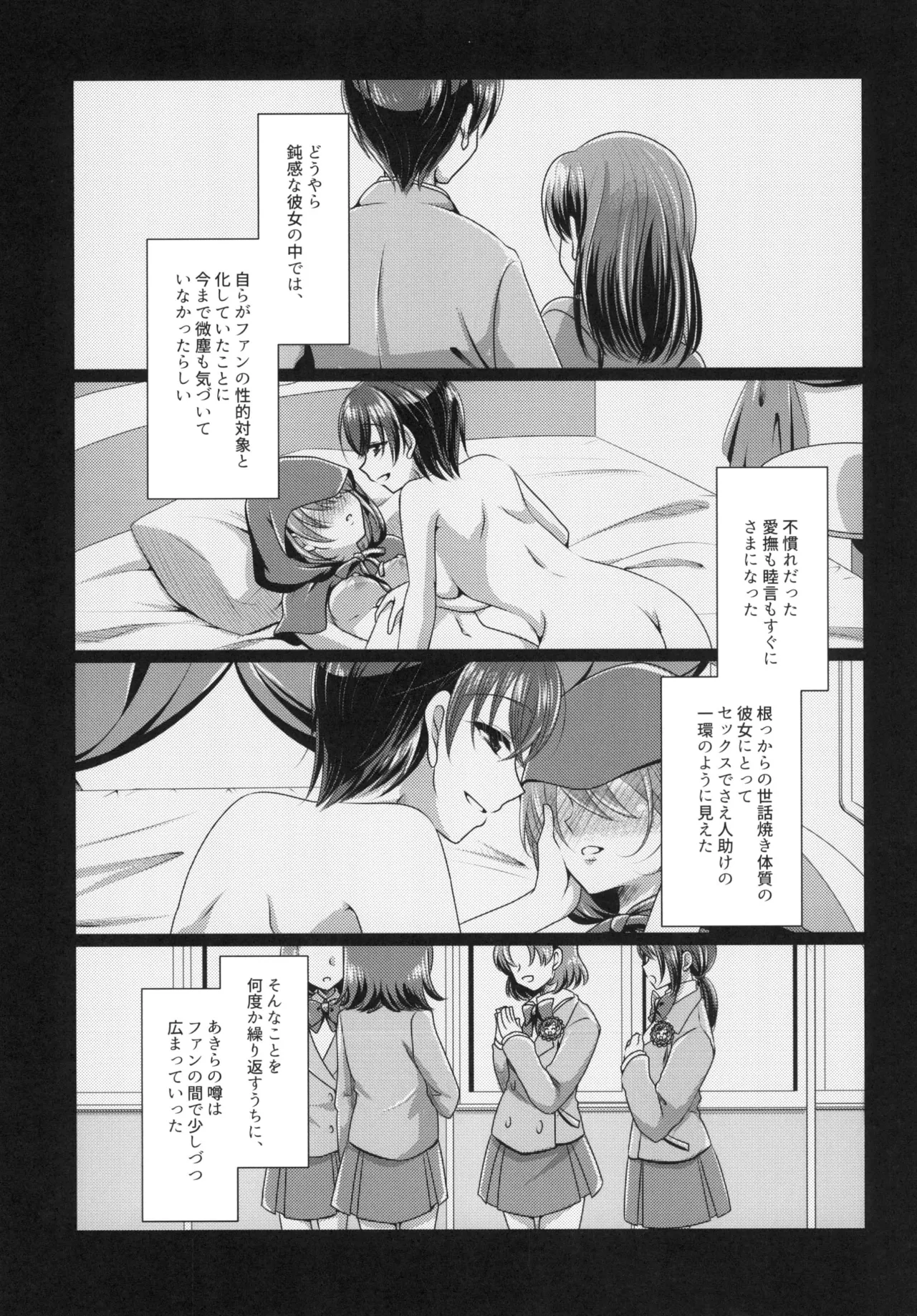 Ookami Tiramisu - Page 15