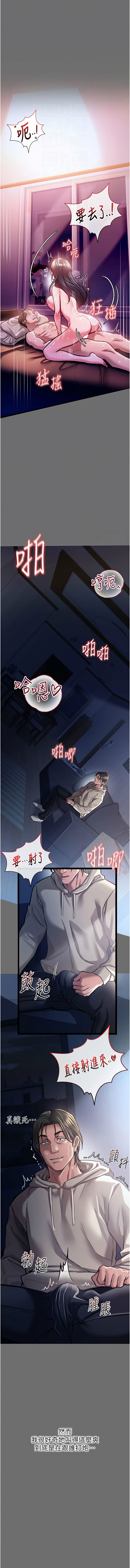 借妻条约 |  借妻條約  1-8 - Page 111