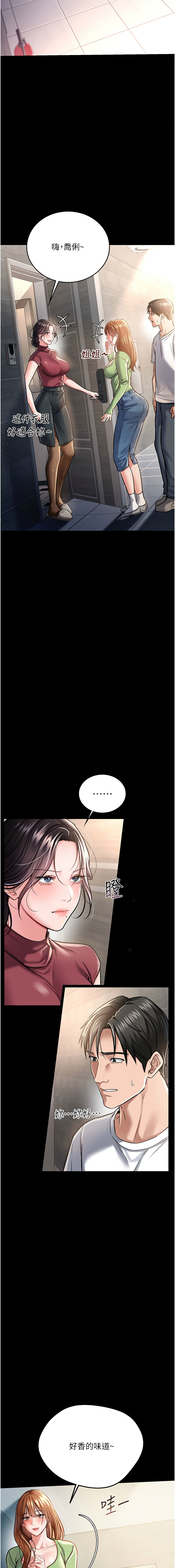 借妻条约 |  借妻條約  1-8 - Page 116