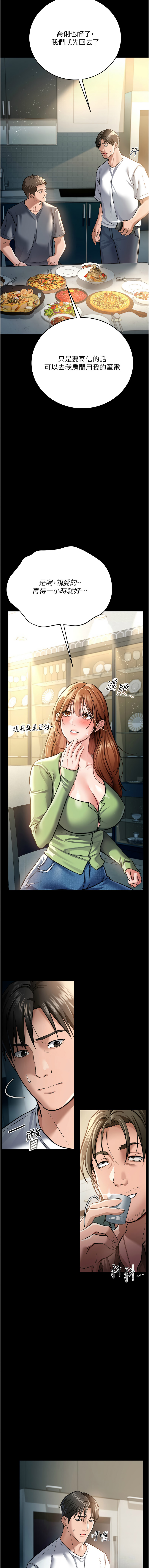 借妻条约 |  借妻條約  1-8 - Page 136
