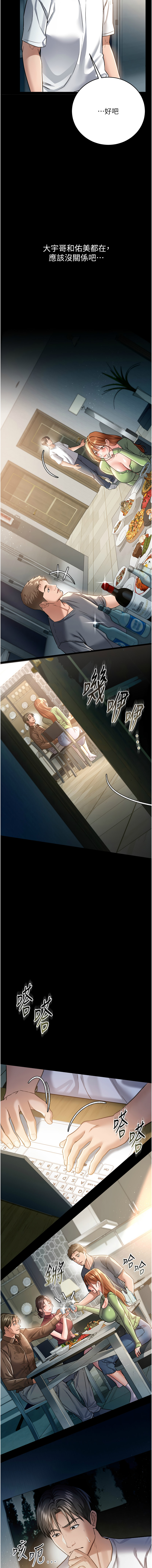 借妻条约 |  借妻條約  1-8 - Page 137