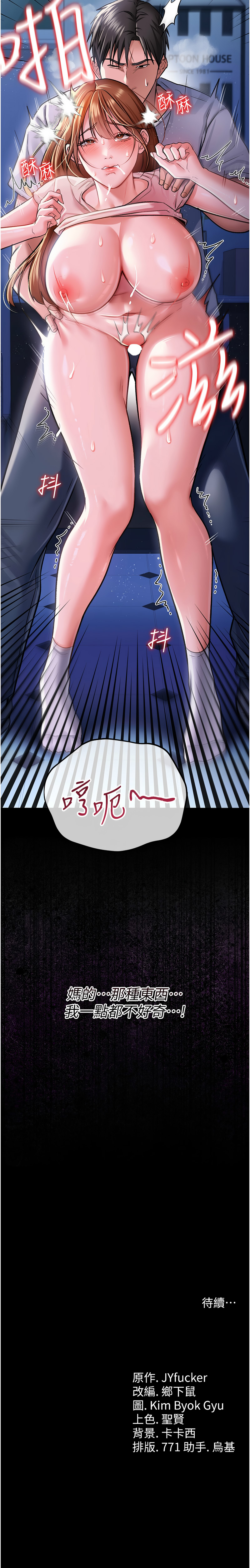借妻条约 |  借妻條約  1-8 - Page 152