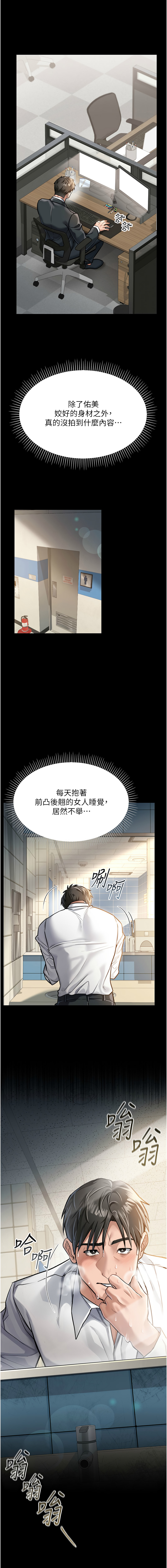 借妻条约 |  借妻條約  1-8 - Page 45