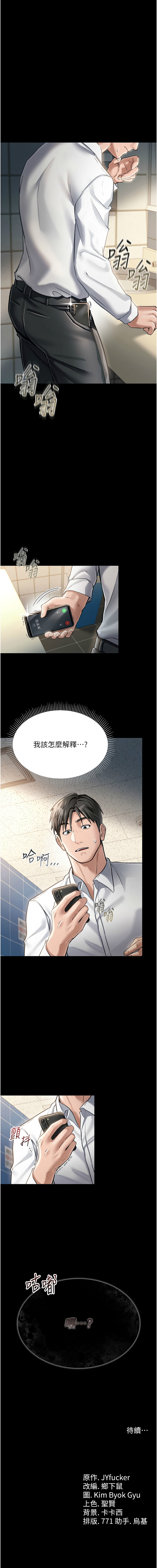 借妻条约 |  借妻條約  1-8 - Page 46
