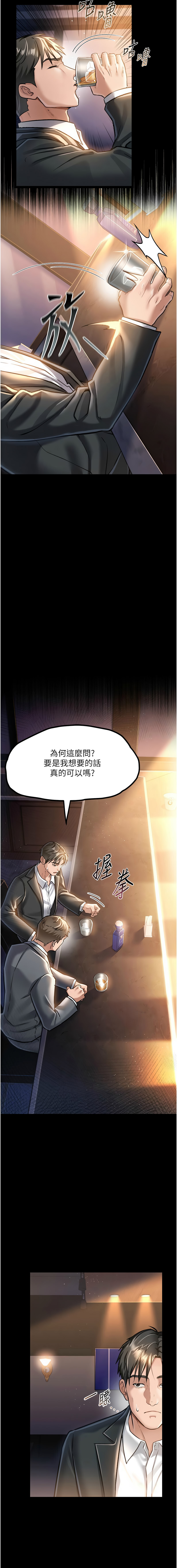 借妻条约 |  借妻條約  1-8 - Page 53