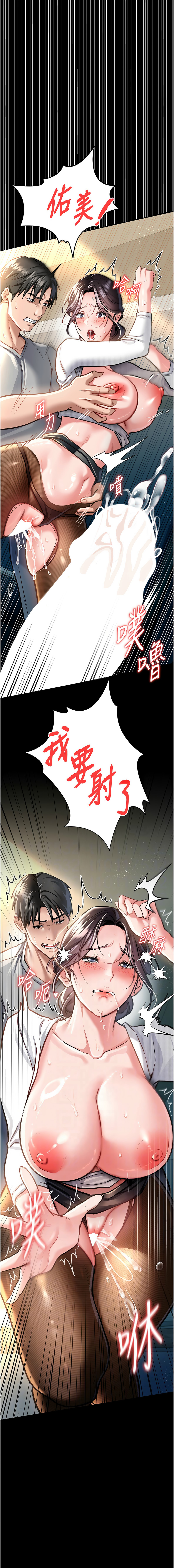 借妻条约 |  借妻條約  1-8 - Page 88
