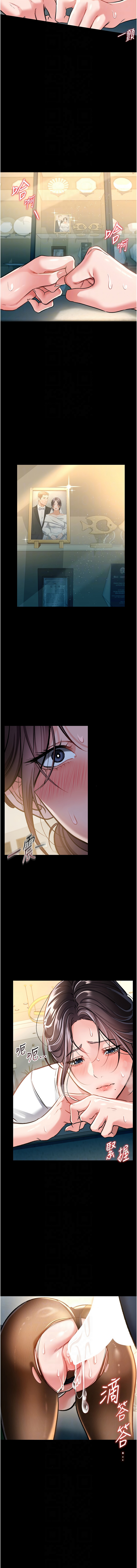借妻条约 |  借妻條約  1-8 - Page 90