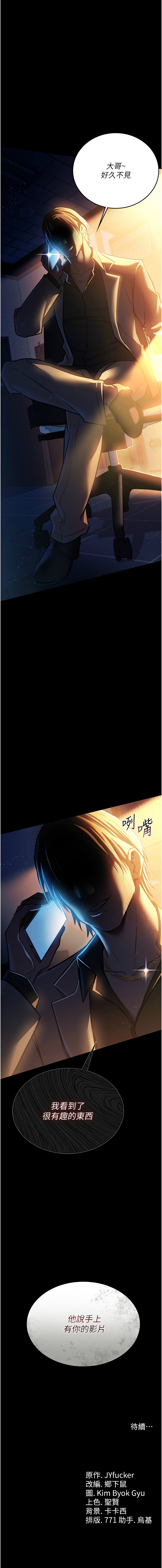 借妻条约 |  借妻條約  1-8 - Page 99