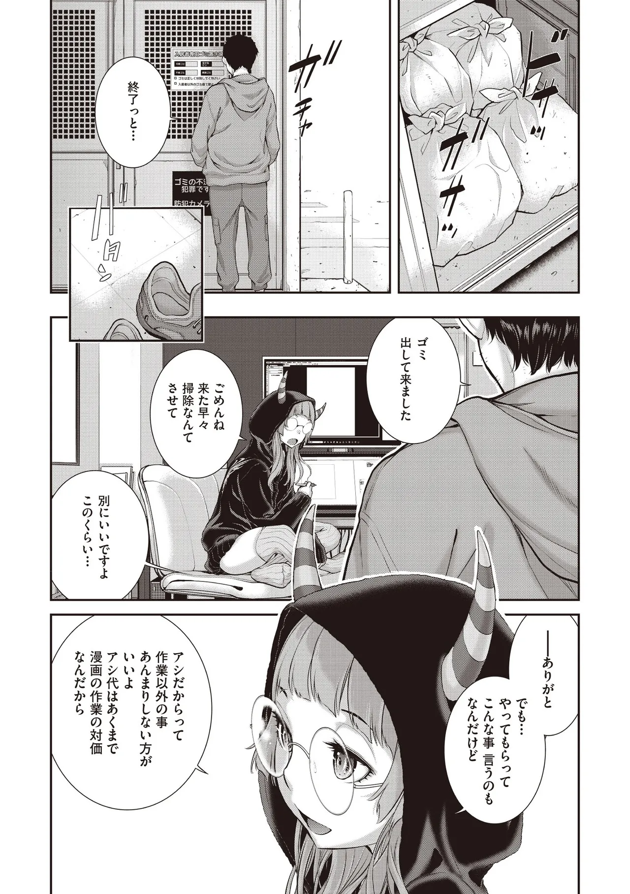 COMIC AUN 2025-08 - Page 39