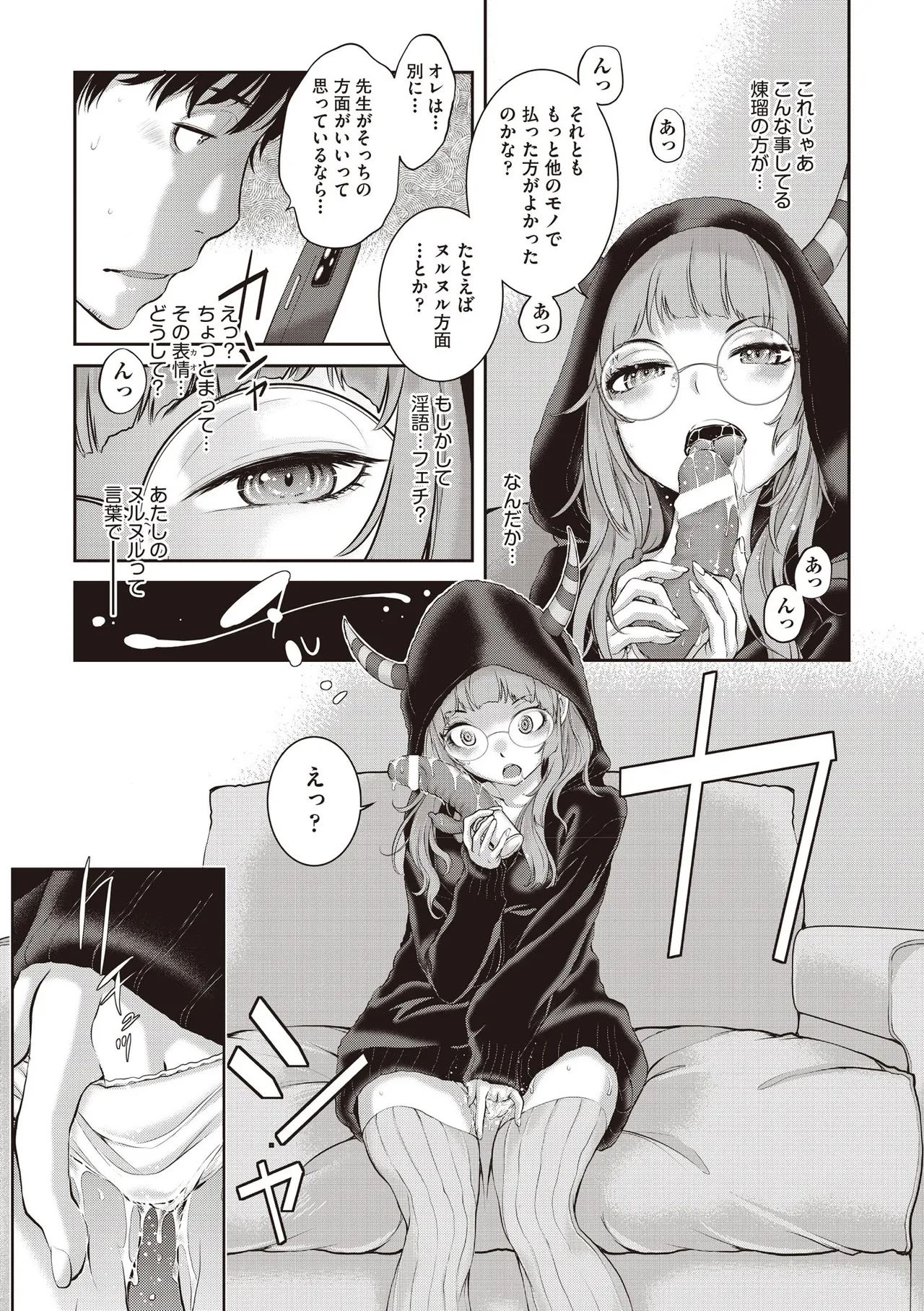 COMIC AUN 2025-08 - Page 42