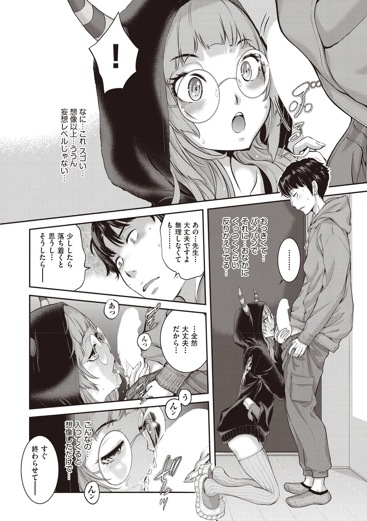 COMIC AUN 2025-08 - Page 45