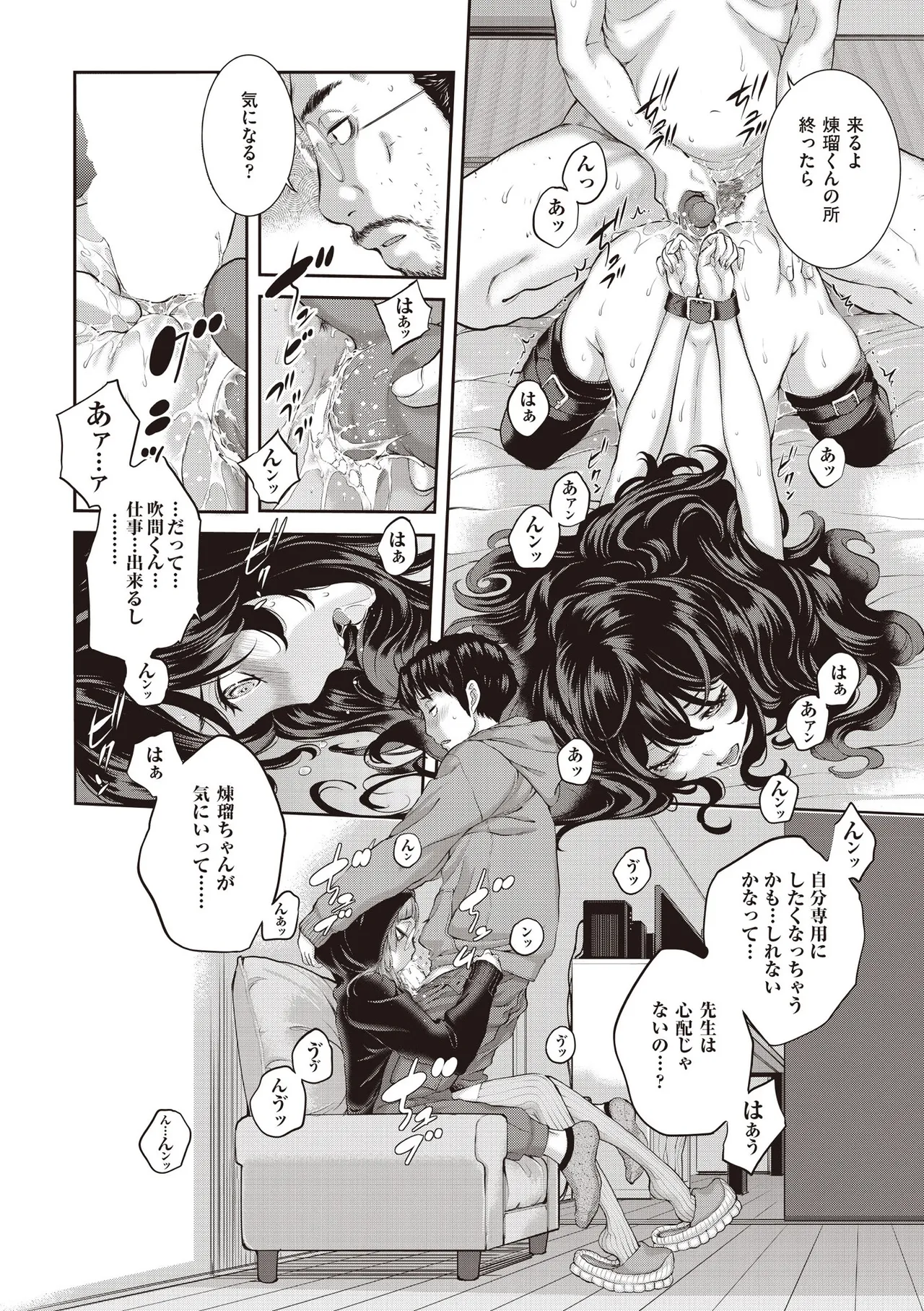 COMIC AUN 2025-08 - Page 47