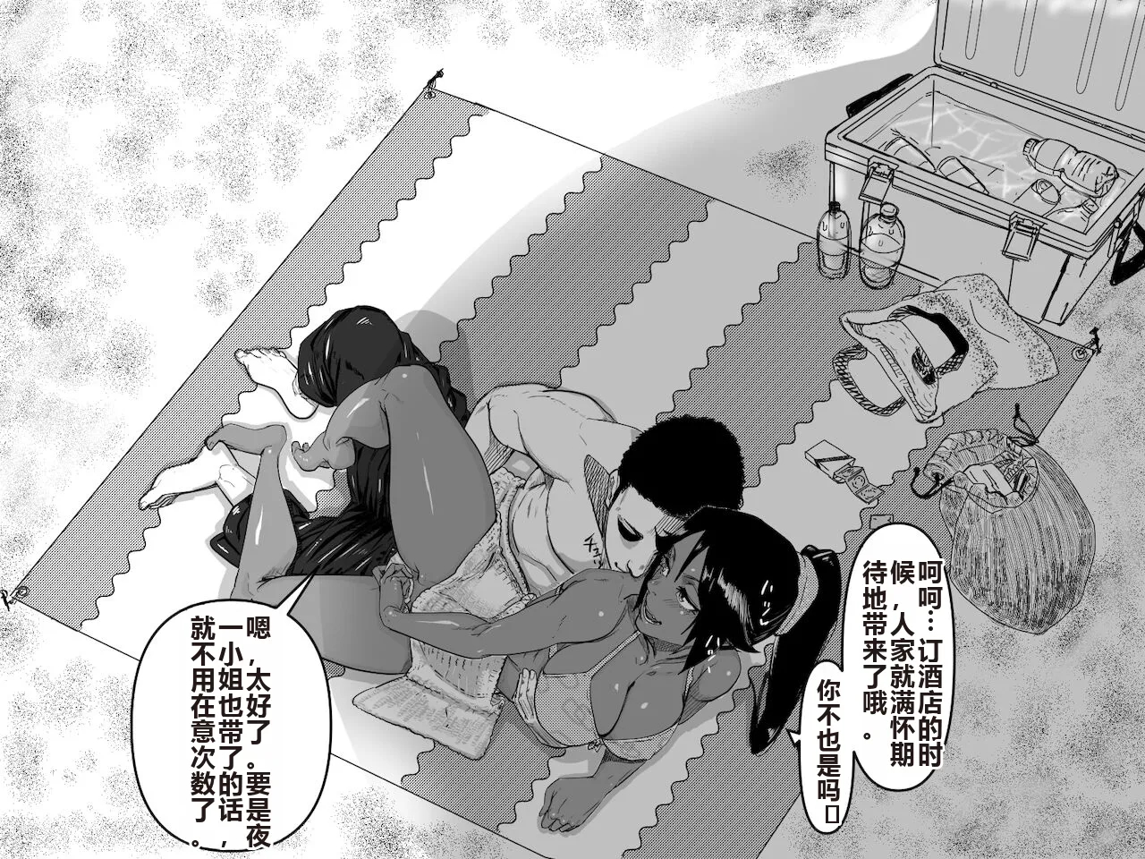 Teiten Ecchi | Fixed Point Sex - Page 10