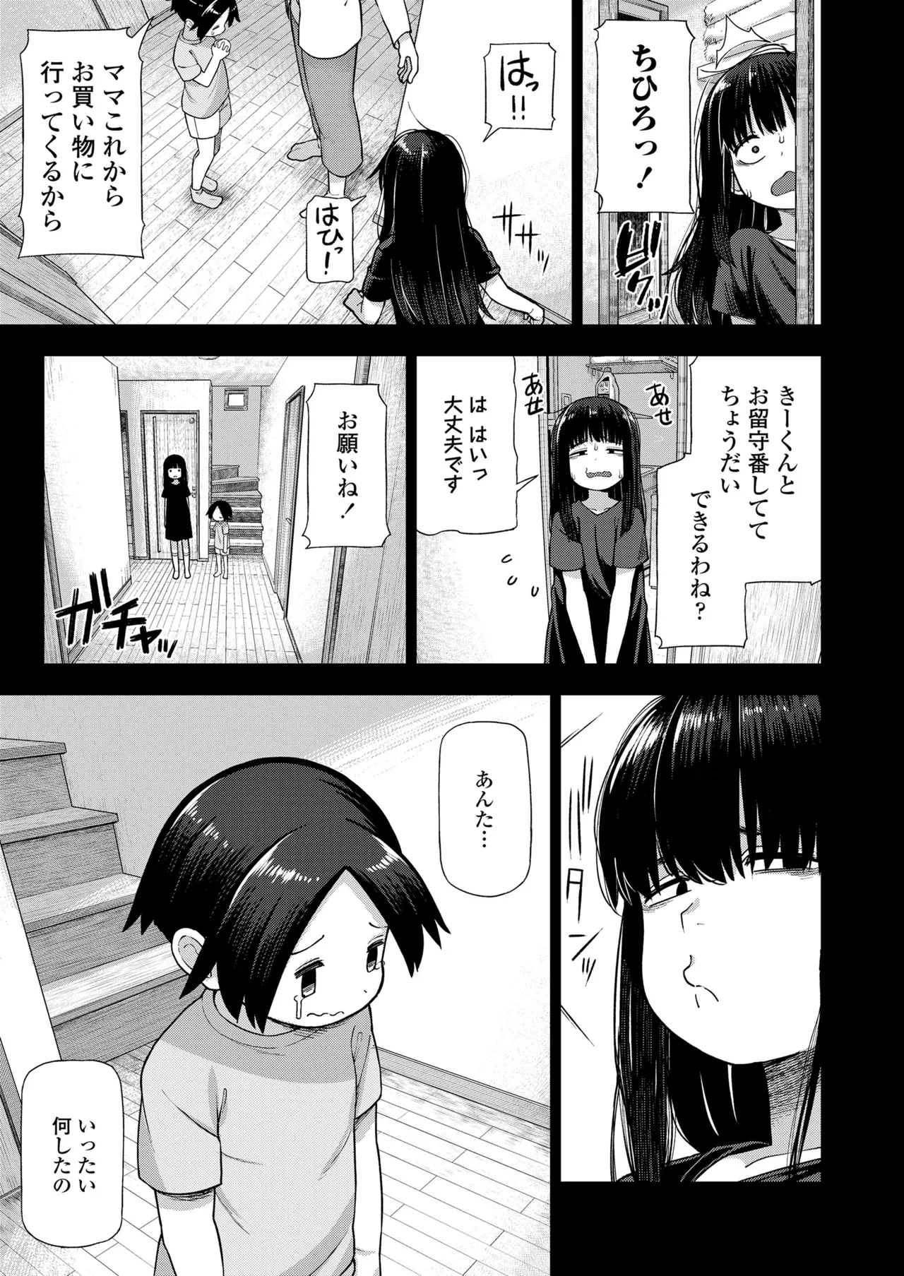 COMIC LO 2025-10 - Page 33