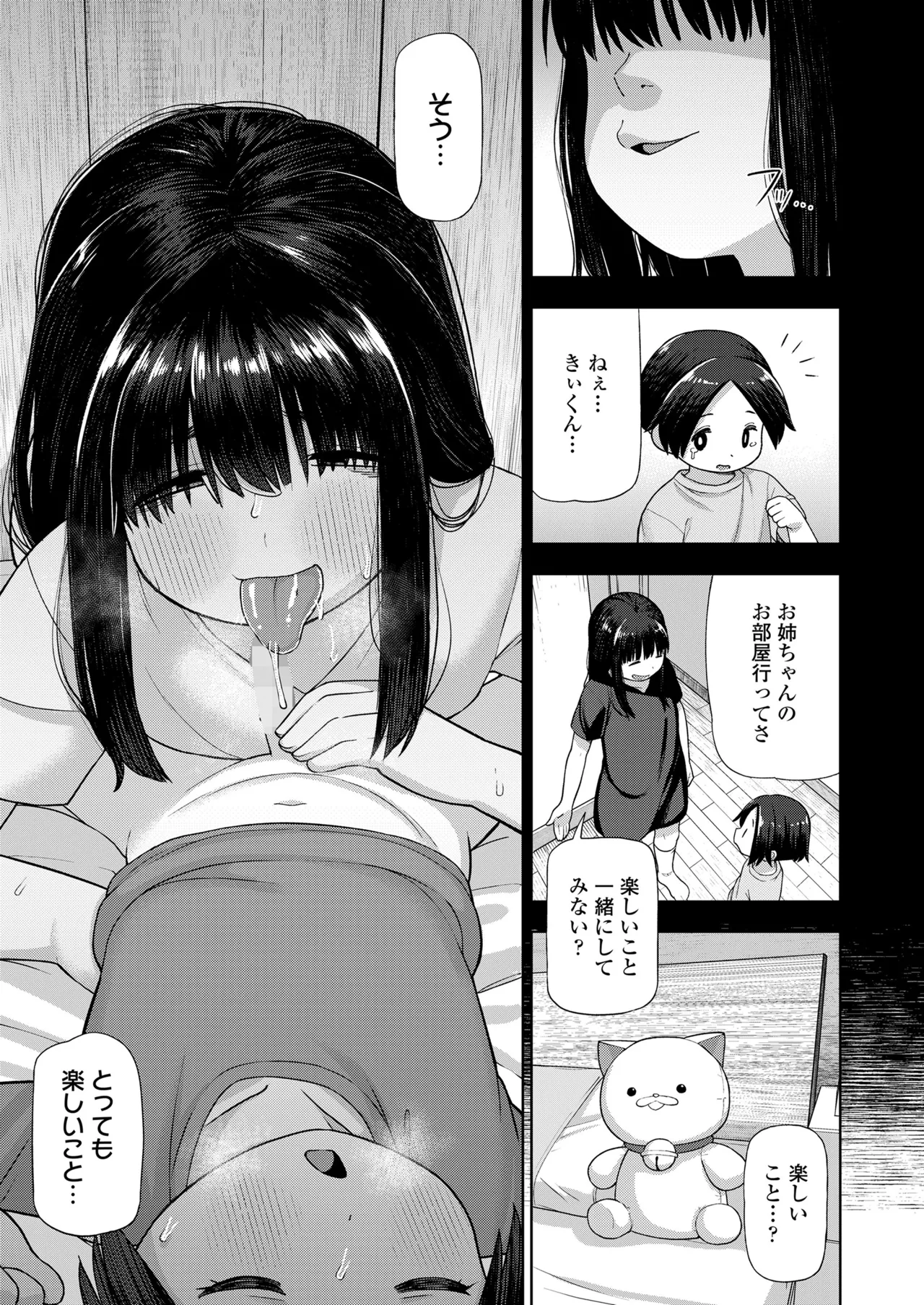 COMIC LO 2025-10 - Page 35