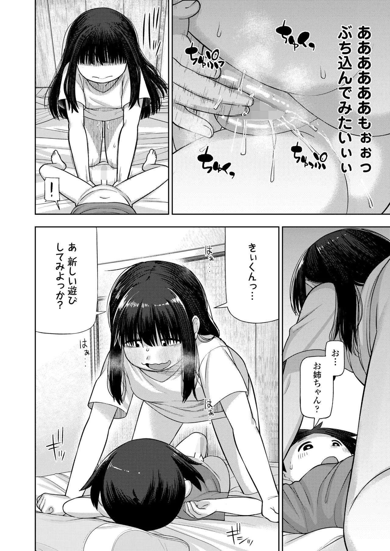 COMIC LO 2025-10 - Page 38