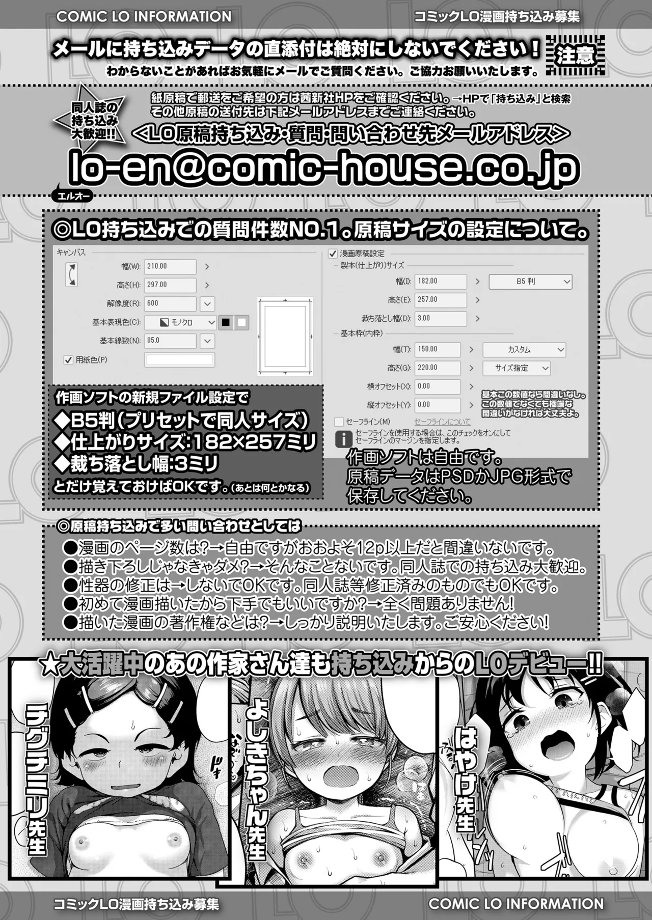 COMIC LO 2025-10 - Page 437