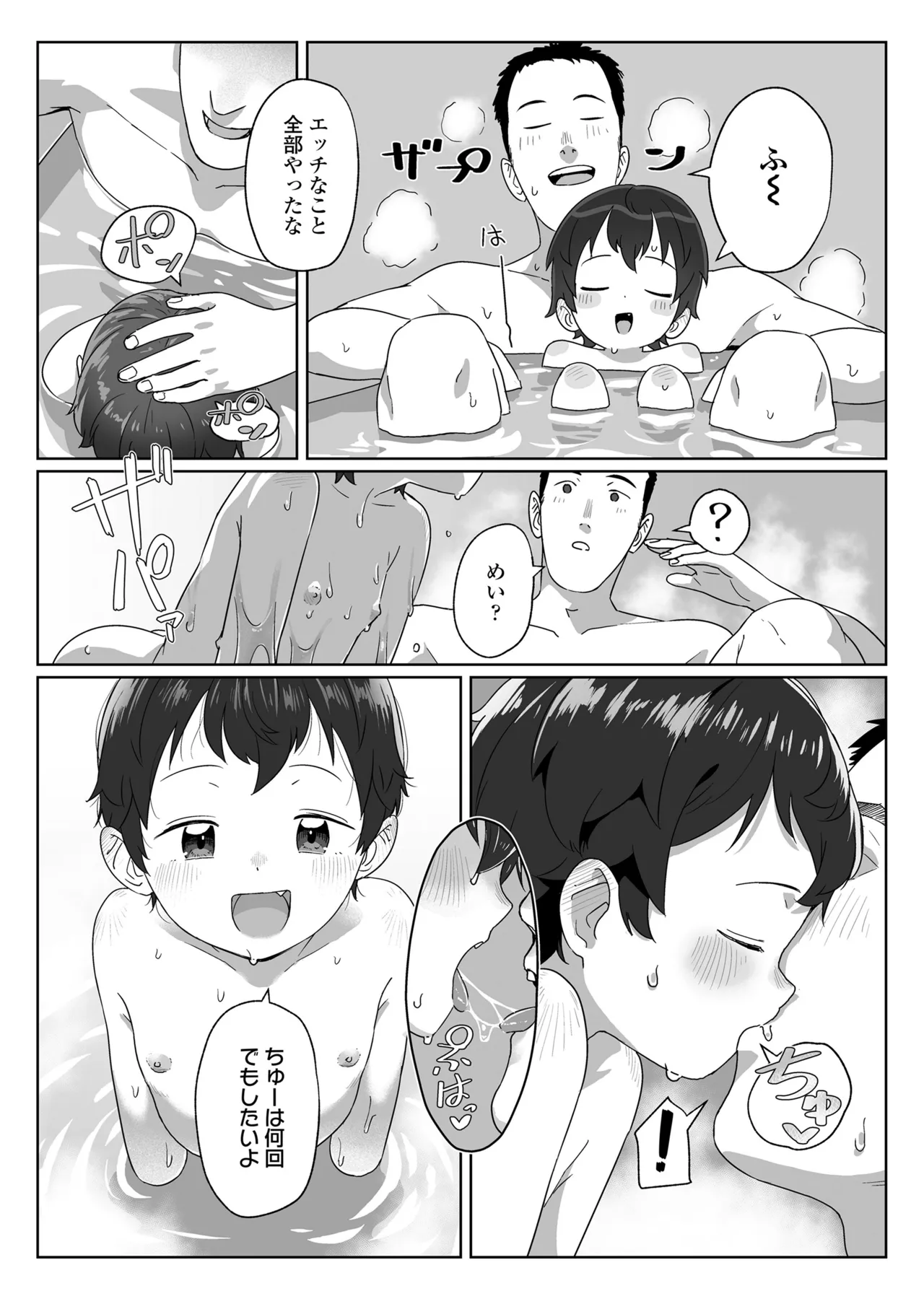 COMIC LO 2025-10 - Page 466