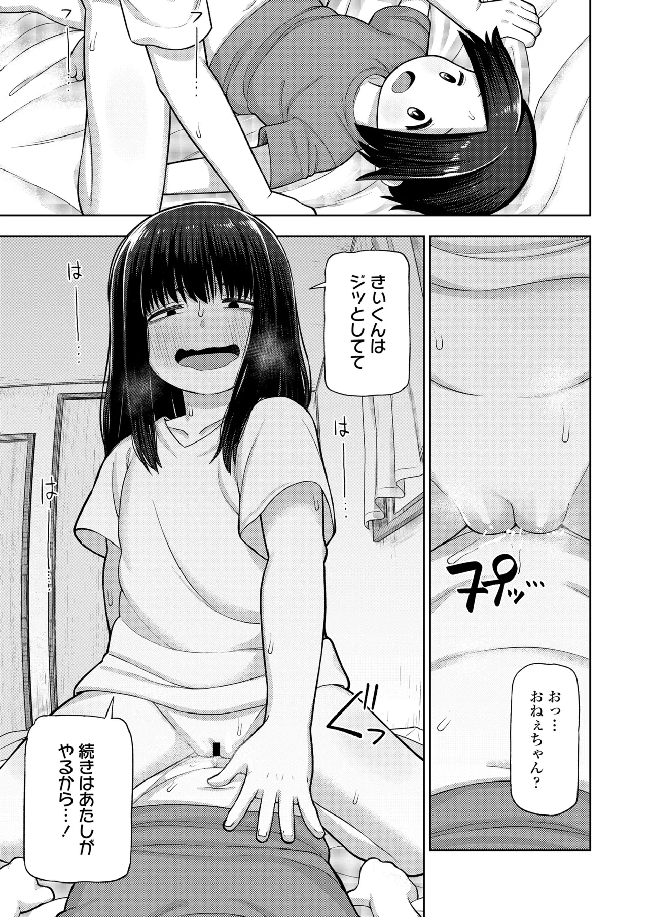 COMIC LO 2025-10 - Page 47