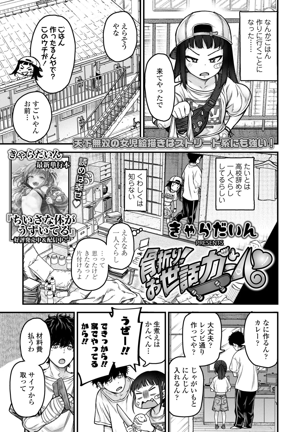 COMIC LO 2025-10 - Page 57