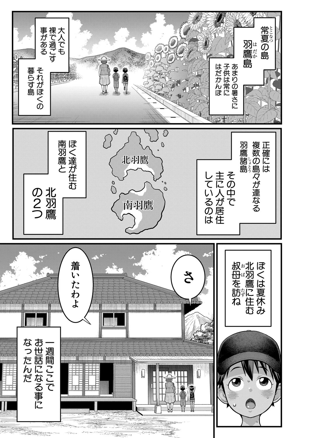 COMIC Shingeki 2025-10 - Page 13