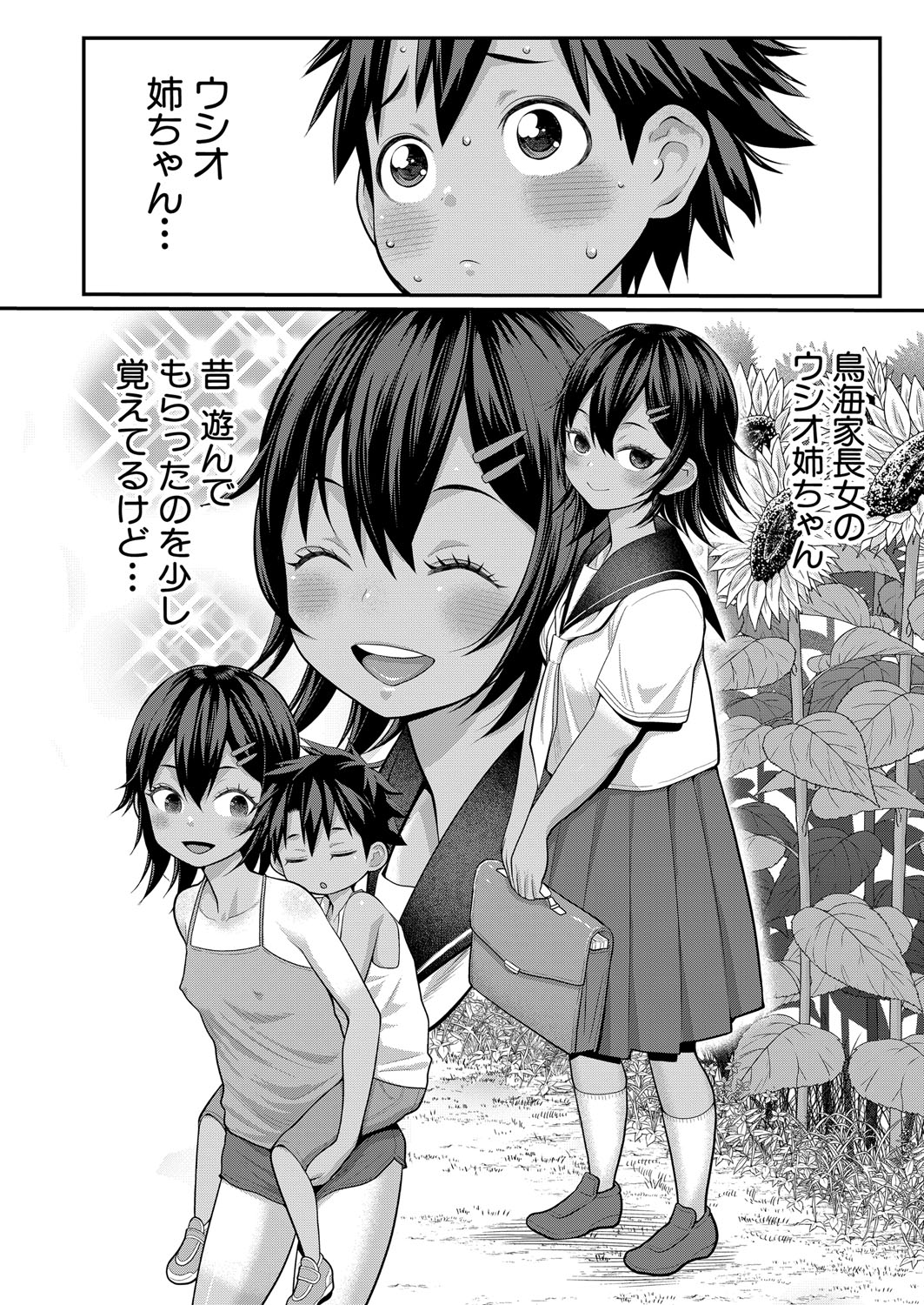 COMIC Shingeki 2025-10 - Page 16