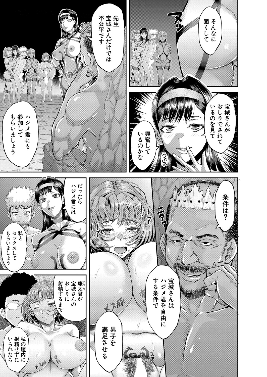 COMIC Shingeki 2025-10 - Page 62