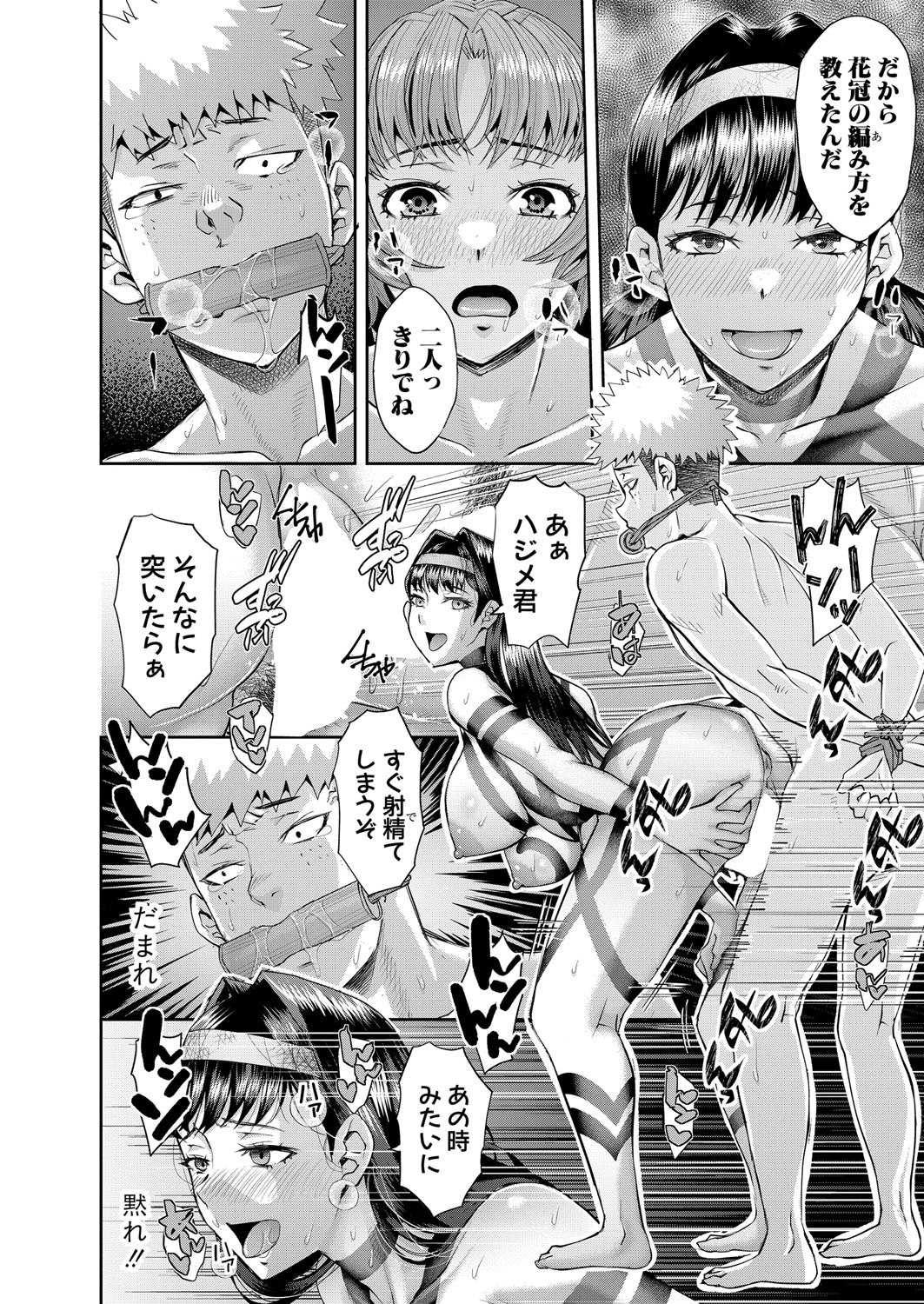 COMIC Shingeki 2025-10 - Page 67